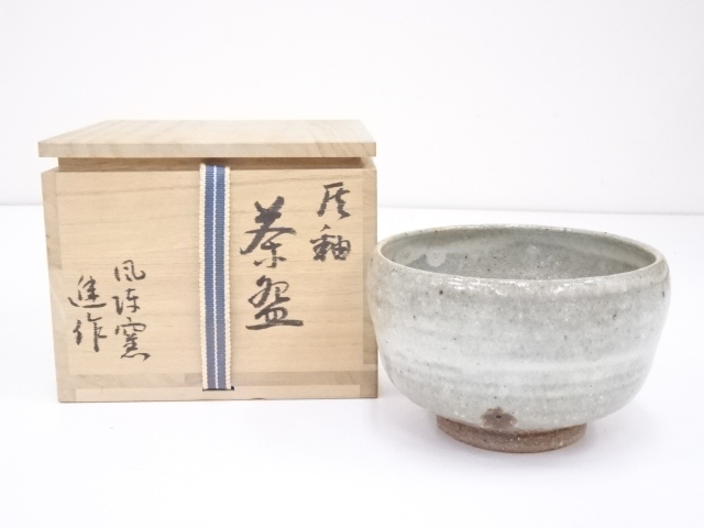 作家物　灰釉茶碗